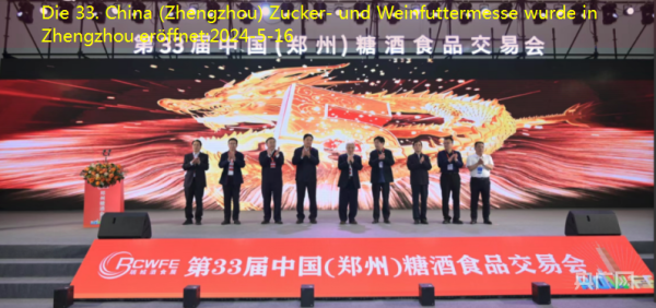 Die 33. China (Zhengzhou) Zucker- und Weinfuttermesse wurde in Zhengzhou eröffnet